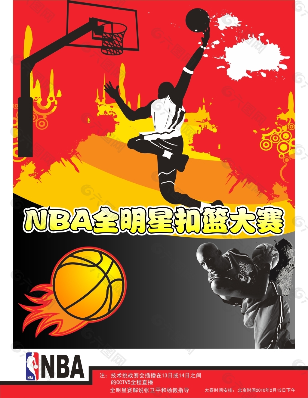 特的领导